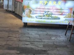 -武爹臭豆腐(坡子街店)