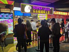 -华威约饭街