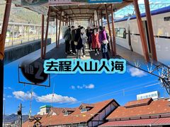 -河口湖车站