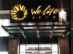 -远洋未来广场(育慧北路店)