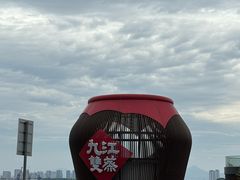 -九江双蒸博物馆