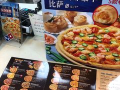 -达美乐比萨(文三路店)