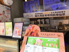 门面-书亦烧仙草(汽车西站店)