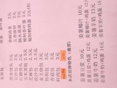 -伊鲜豆浆(福平店)