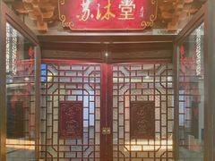 -苏沐堂全息足浴·SPA·按摩(万科美好广场店)