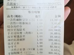 -天津市口腔医院(和平本部)