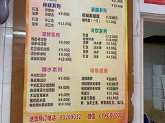 -成裕雪糕店(士多店)