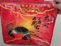 -乡乐园蟹庄·阳澄湖农家乐