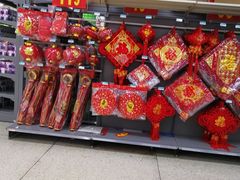 -沃尔玛购物广场(长虹路店)
