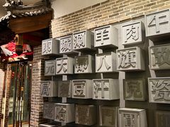 -局气 烤鸭·北京菜(武清店)