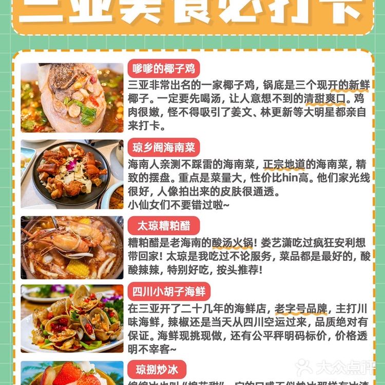 干货贴|教你三亚怎么挑酒店&首刷三亚必备