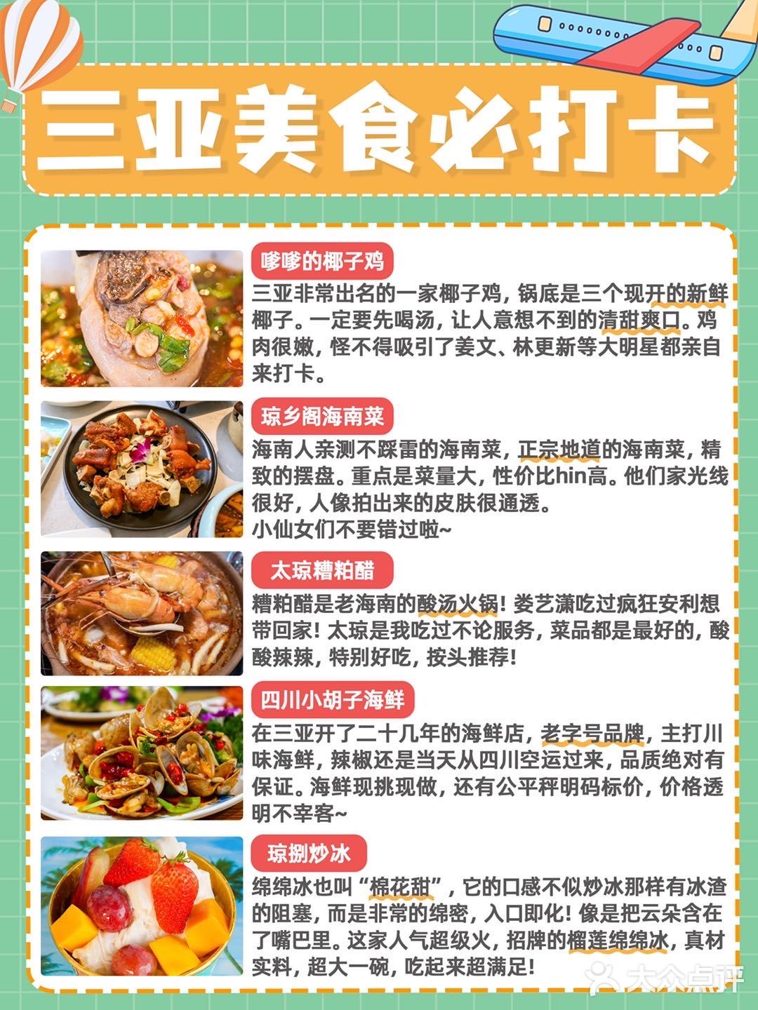 干货贴|教你三亚怎么挑酒店&首刷三亚必备
