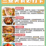 干货贴|教你三亚怎么挑酒店&首刷三亚必备
