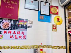 -八珍·广式煎饺·广州老字号(北京路总店)