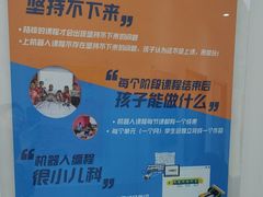 -童程童美少儿编程乐高机器人(世纪都会校区)