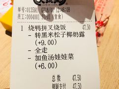 账单-大家乐(广州中华广场店)