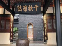 -成都武侯祠博物馆