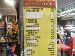-富记鱼蛋粉(西村店)