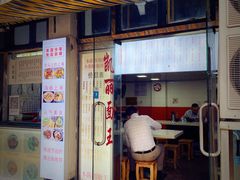 -凯丽上海阳春面馆(德仁里店)