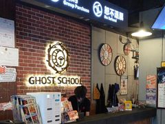 -长藤鬼校(龙翔店)