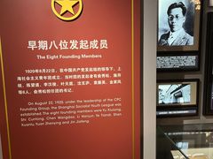 -中国社会主义青年团中央机关旧址纪念馆