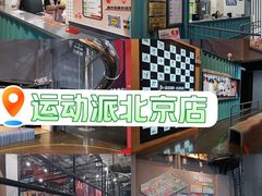 -运动派(北京店)