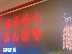 -正丰源大缸烧烤(人民路店)