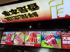 -玉善烧烤串城(长春总店)