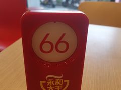 -永和大王(茉莉上新·军博店)