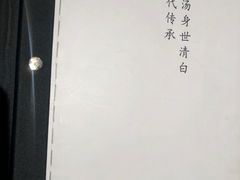 -盡膳口福跷脚牛肉火锅(北美新天地店)