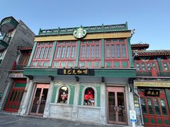 -星巴克臻选(北京前门大街店)