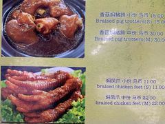 菜单-新记肉骨茶