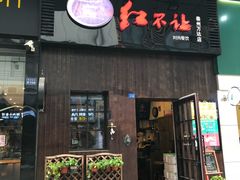 门面-暖食光·台式家庭餐厅·生日主题店(万达店)