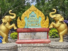 -西双版纳傣族园