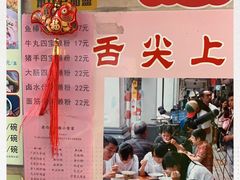 -老西关濑粉(文明路店)