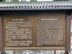 -历代帝王庙博物馆