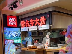 -西贝(深圳卓悦汇店)