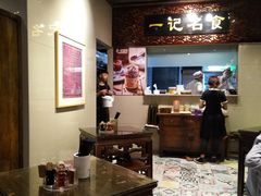 大堂-一记面馆(易发店)