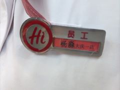 -海底捞火锅(让胡路万达店)