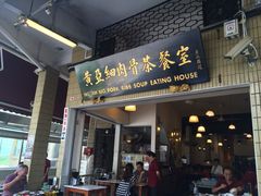 黄亚细肉骨茶-黄亚细肉骨茶(仰光路店)