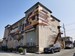 -半岛1919创意园区