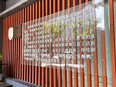 -洁而精川菜馆(复兴公园店)