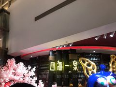 -四海一家自助餐(益田假日广场店)