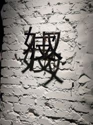 -PinooTattoo皮奴刺青纹身设计总部