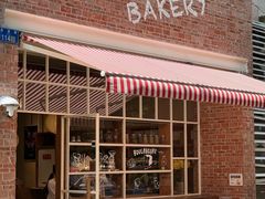 -佐敦面包铺·JORDAN BAKERY