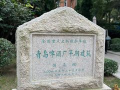 -青岛啤酒博物馆