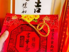 -富华斋饽饽铺·宫廷糕点·伴手礼(护国新天地店)