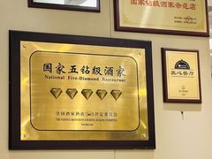 -松鹤楼·非遗·苏帮菜(融科店)