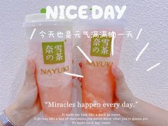 -奈雪的茶(时代天街店)