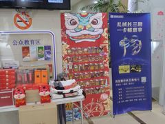 -中国民生银行(上海吴中支行)
